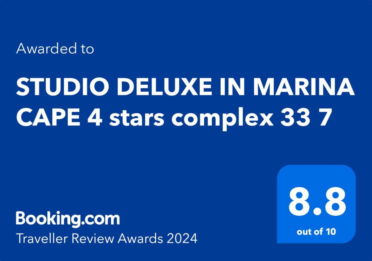 Studio Deluxe In Marina Cape 4 Stars Complex 33 7 Aheloy Exterior foto